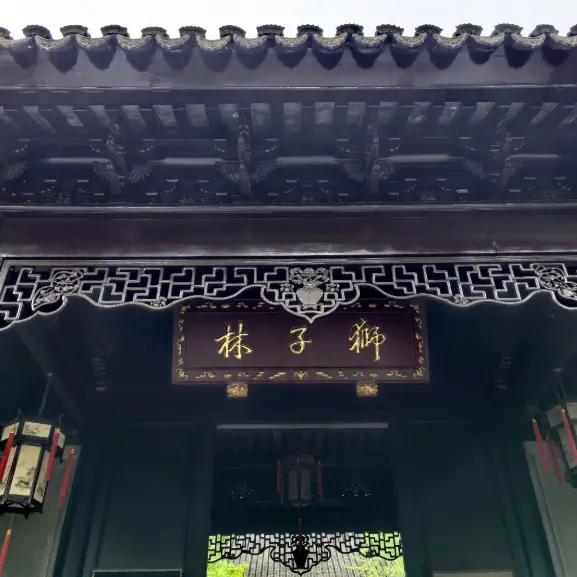 Lion Grove Garden