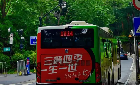  Bus 1314